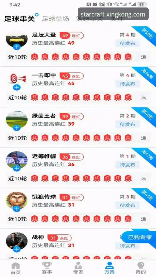 资深用户实测：星空体育注册账号与App下载全流程实战经验