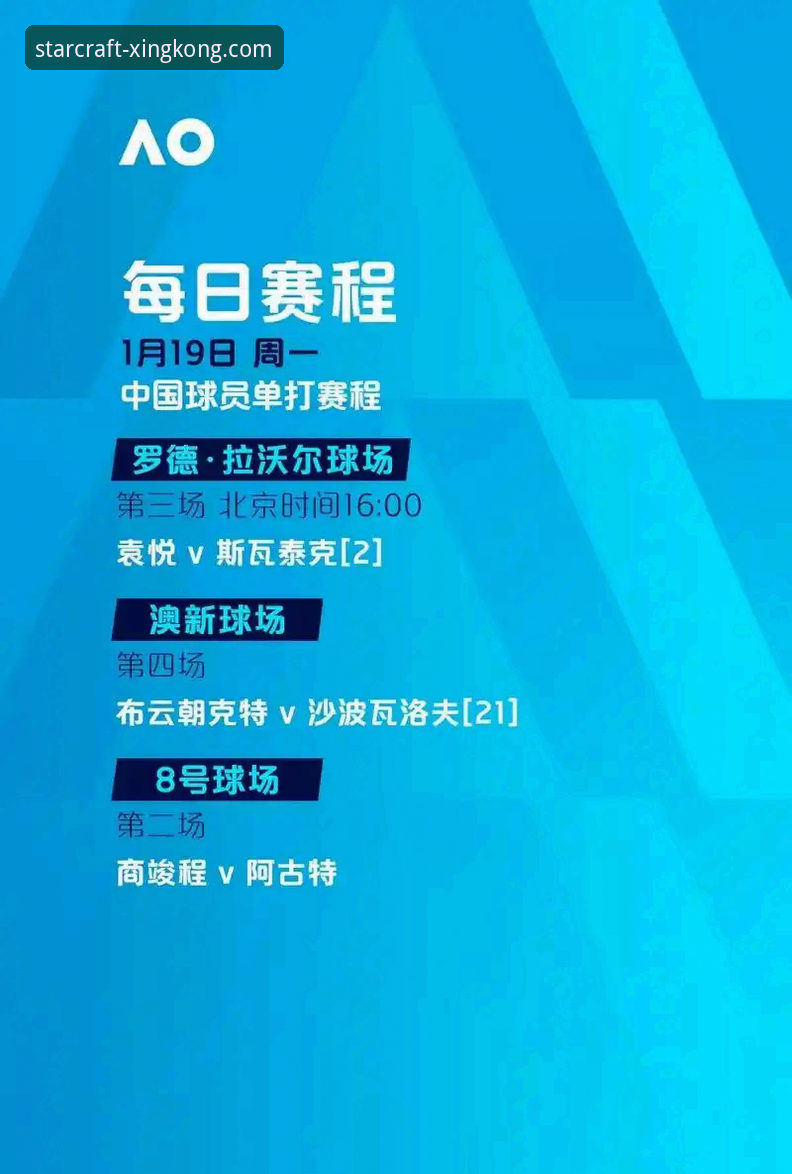 为什么星空体育电脑客户端成为竞技爱好者的新选择？