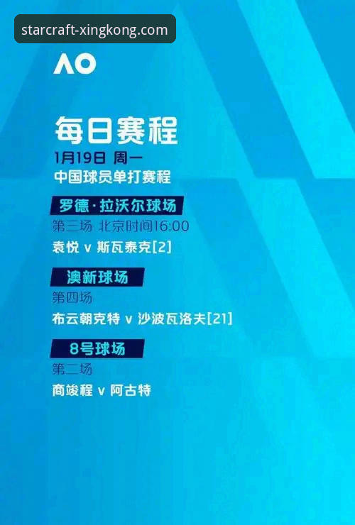 如何通过星空体育官网最新版本，深度解读一场牵动亿万球迷的“终场哨”？