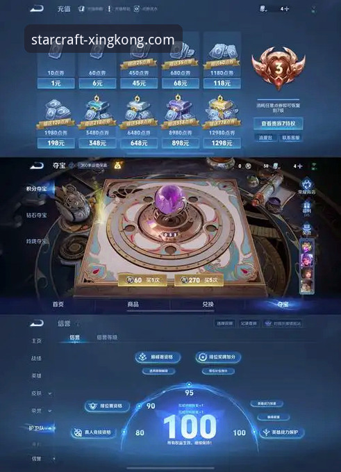 星空体育官网手机版 vs 电脑版：哪个才是你的极致竞技主场？